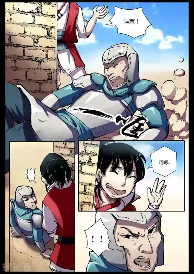 死地第11话 你是猴子派来坑我的吗？