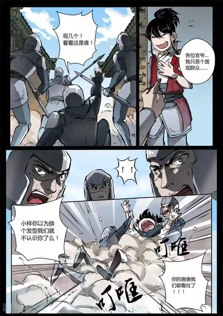 死地第11话 你是猴子派来坑我的吗？