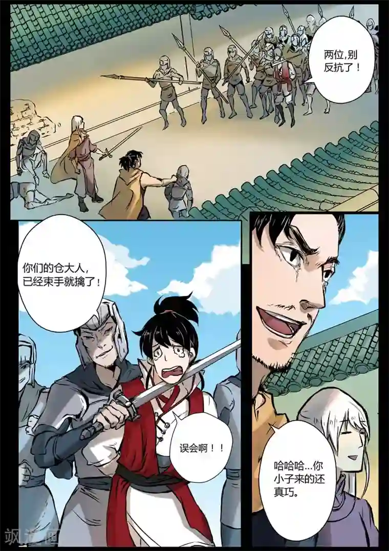 死地第11话 你是猴子派来坑我的吗？