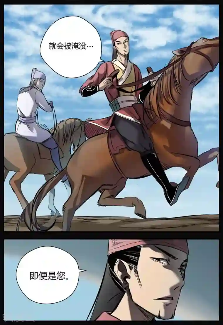 死地第11话 你是猴子派来坑我的吗？