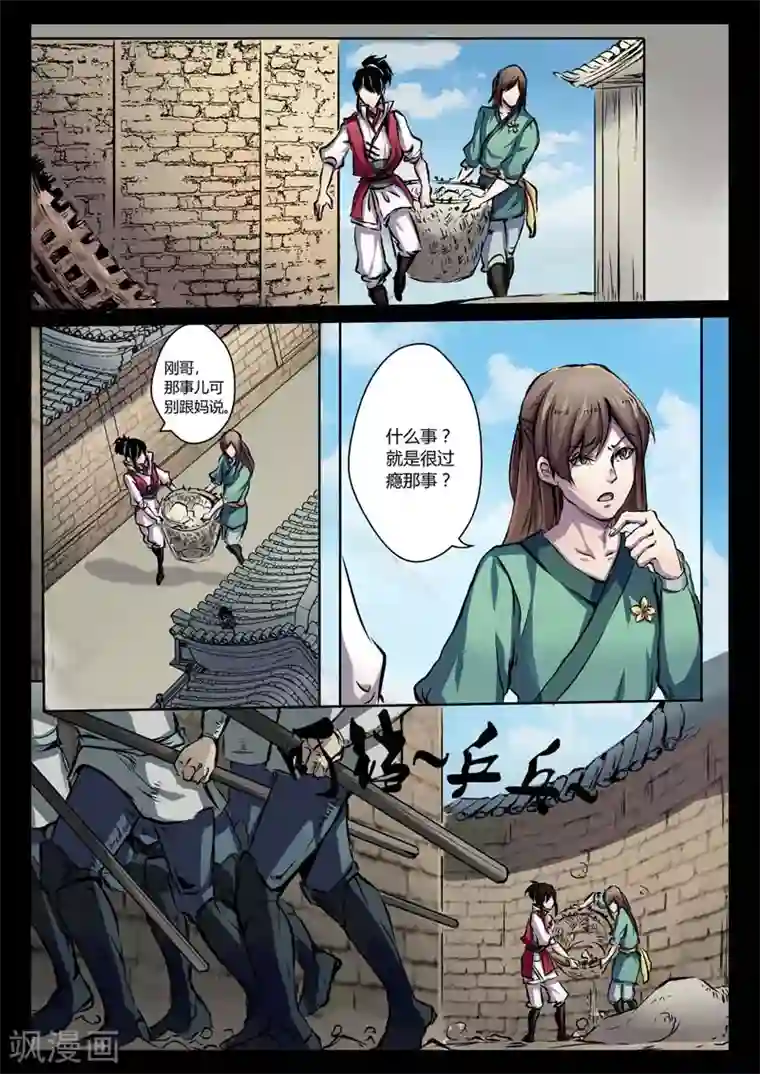 死地第11话 你是猴子派来坑我的吗？