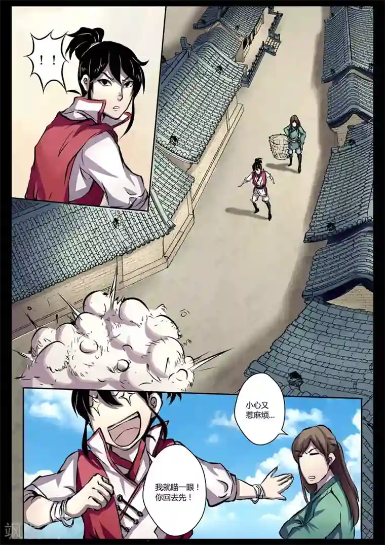 死地第11话 你是猴子派来坑我的吗？