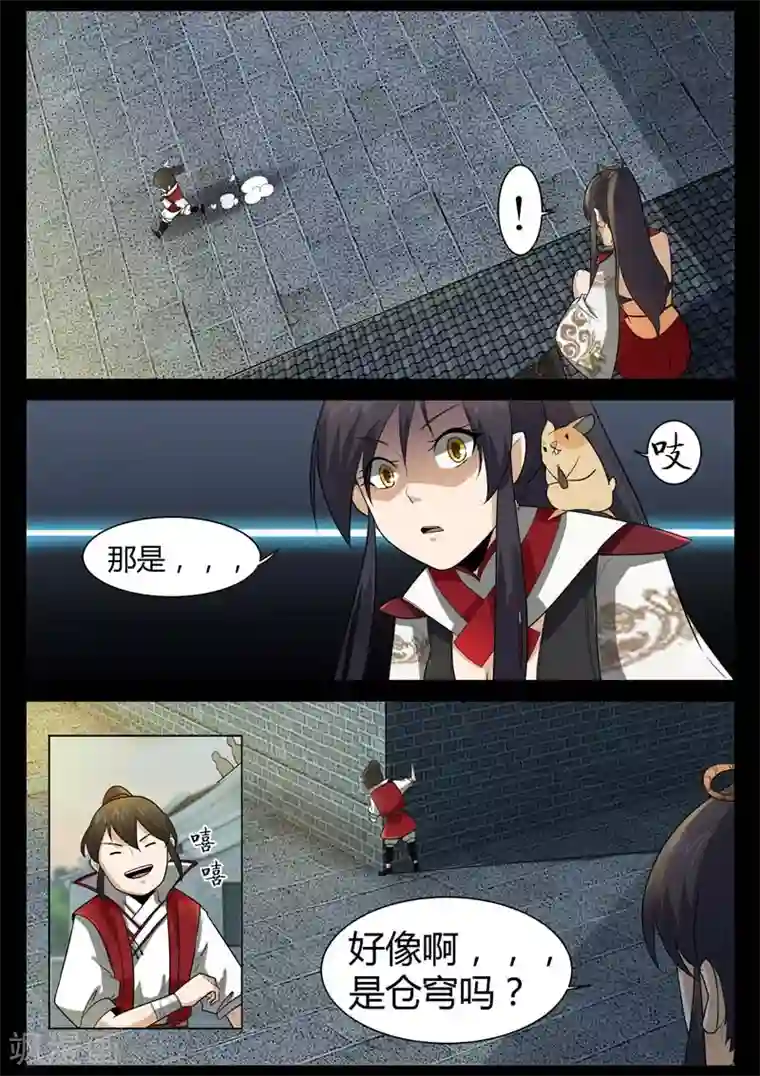 死地第11话 你是猴子派来坑我的吗？