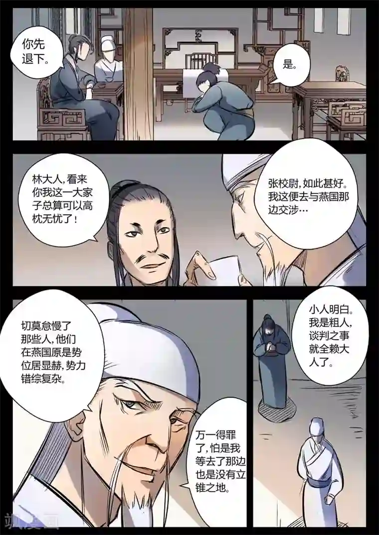 死地第12话 我想静静