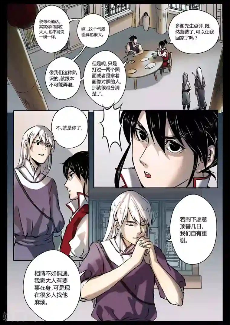 死地第12话 我想静静