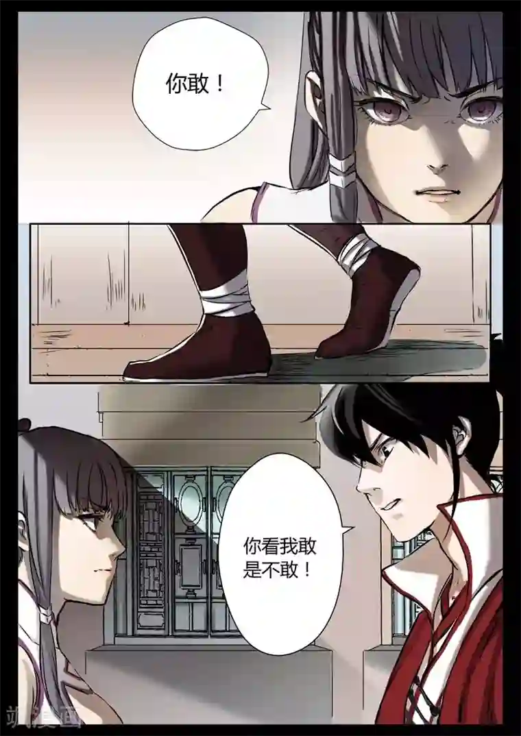 死地第12话 我想静静
