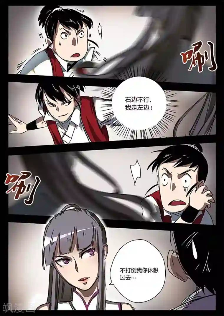 死地第12话 我想静静