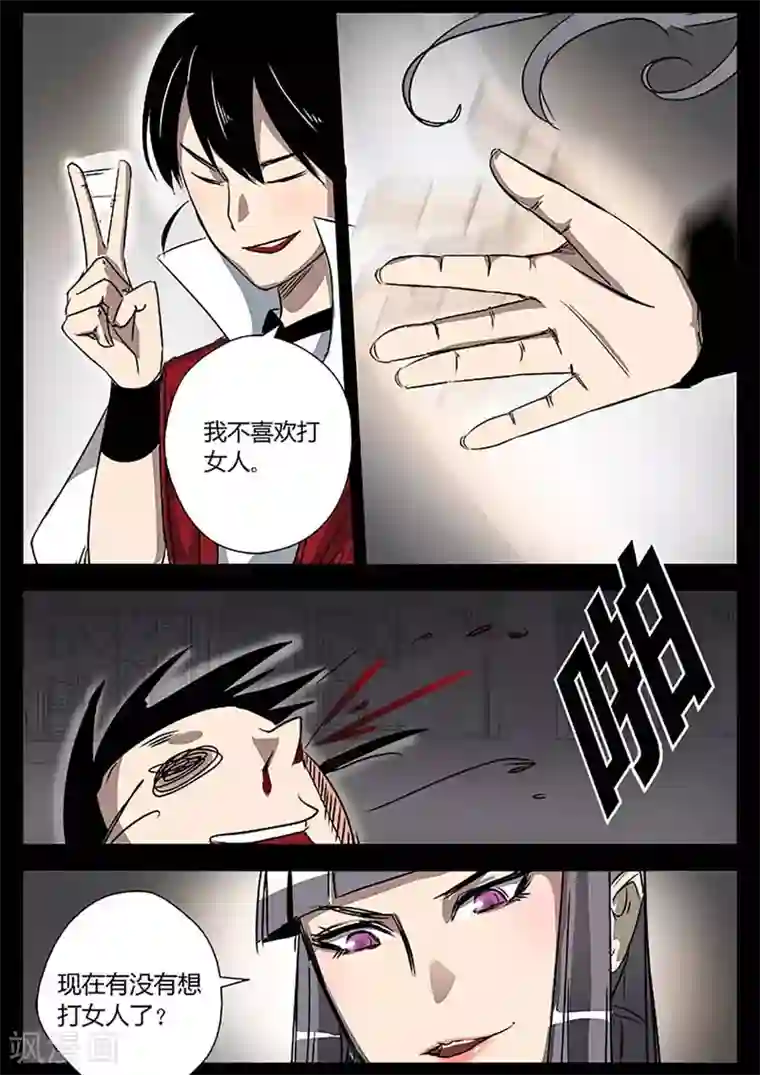 死地第12话 我想静静