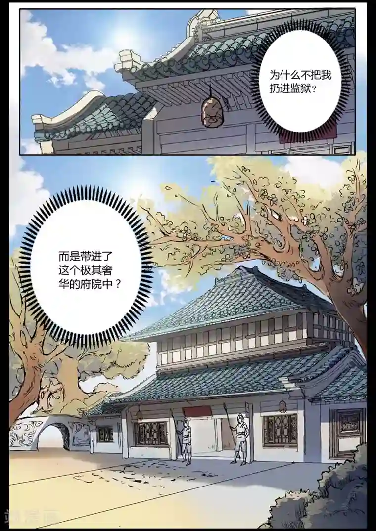 死地第12话 我想静静