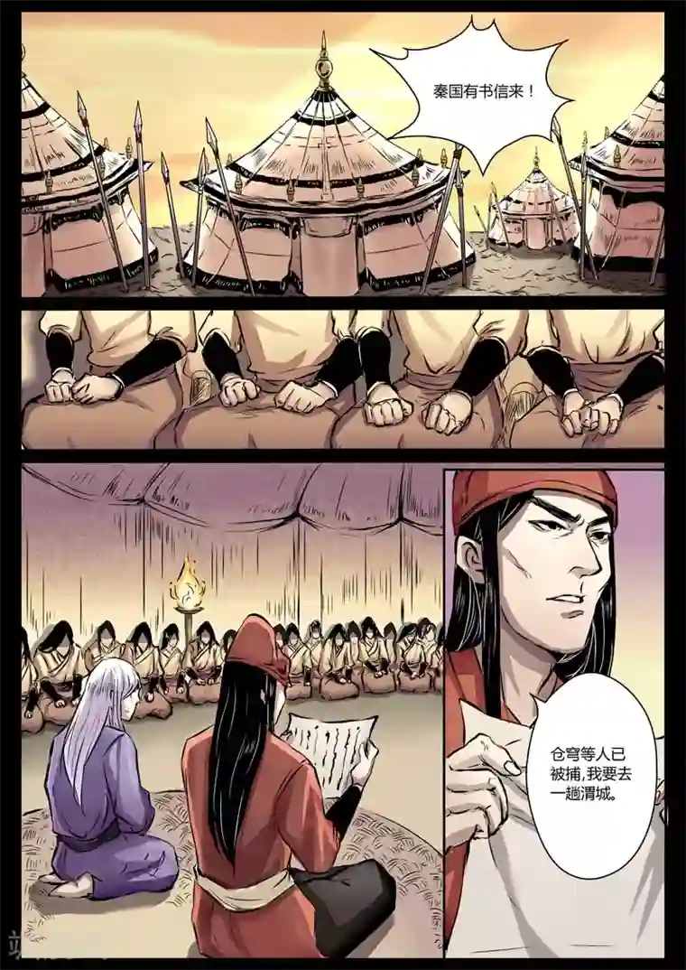 死地第12话 我想静静