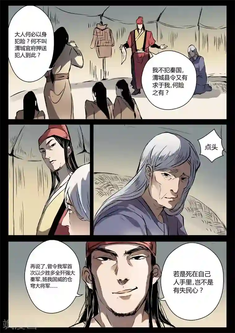 死地第12话 我想静静