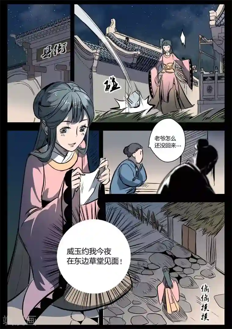 死地第12话 我想静静