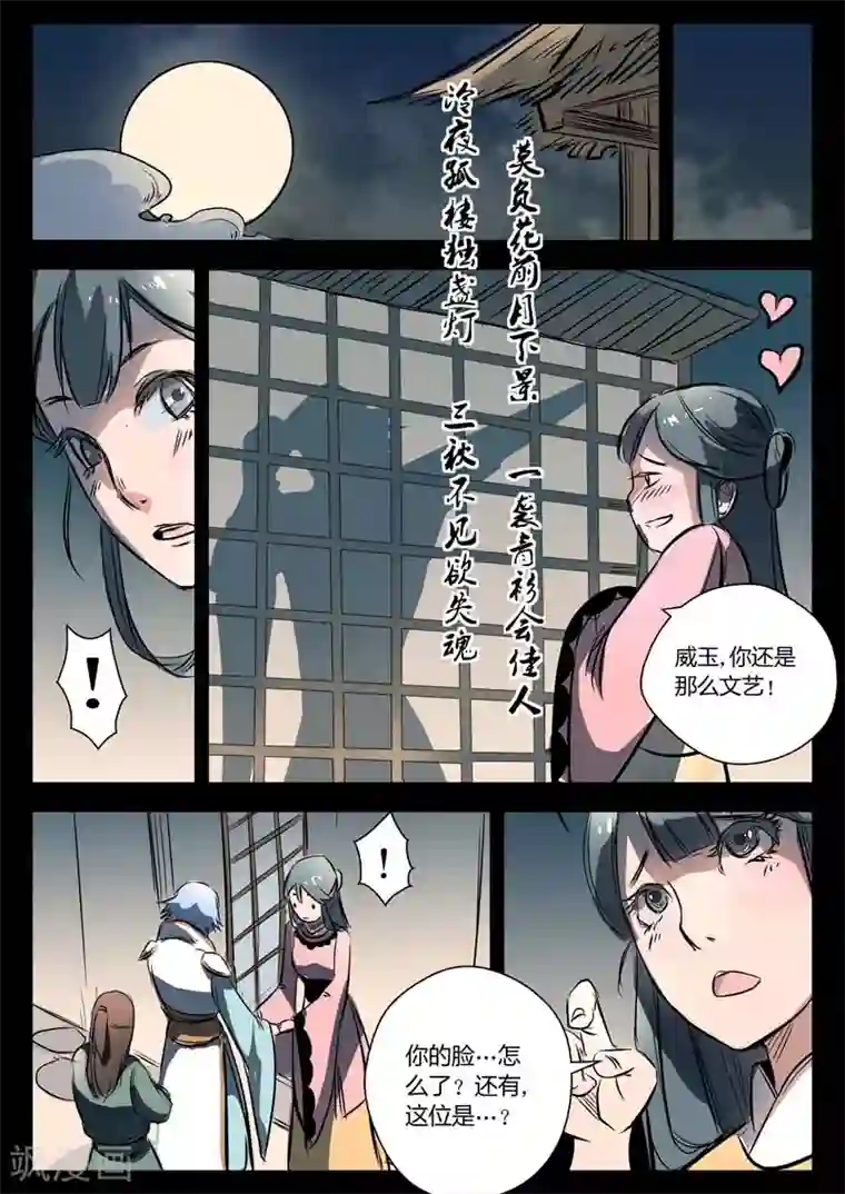 死地第12话 我想静静