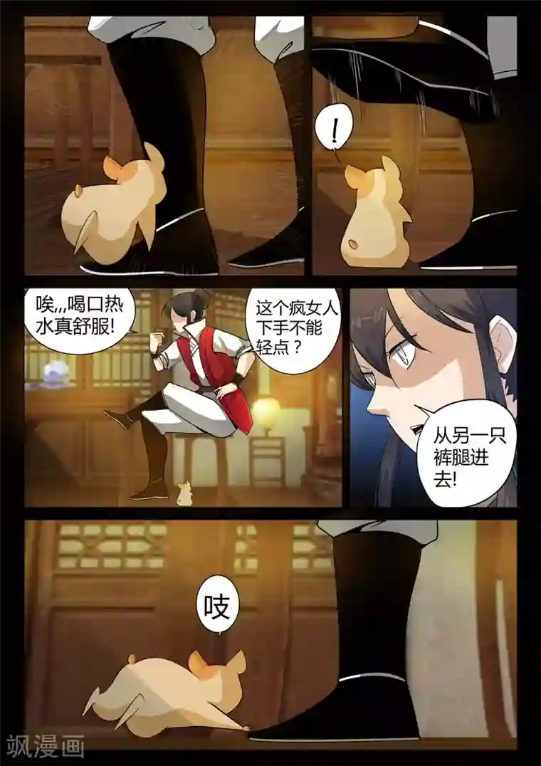 死地第13话 小灰的毒针