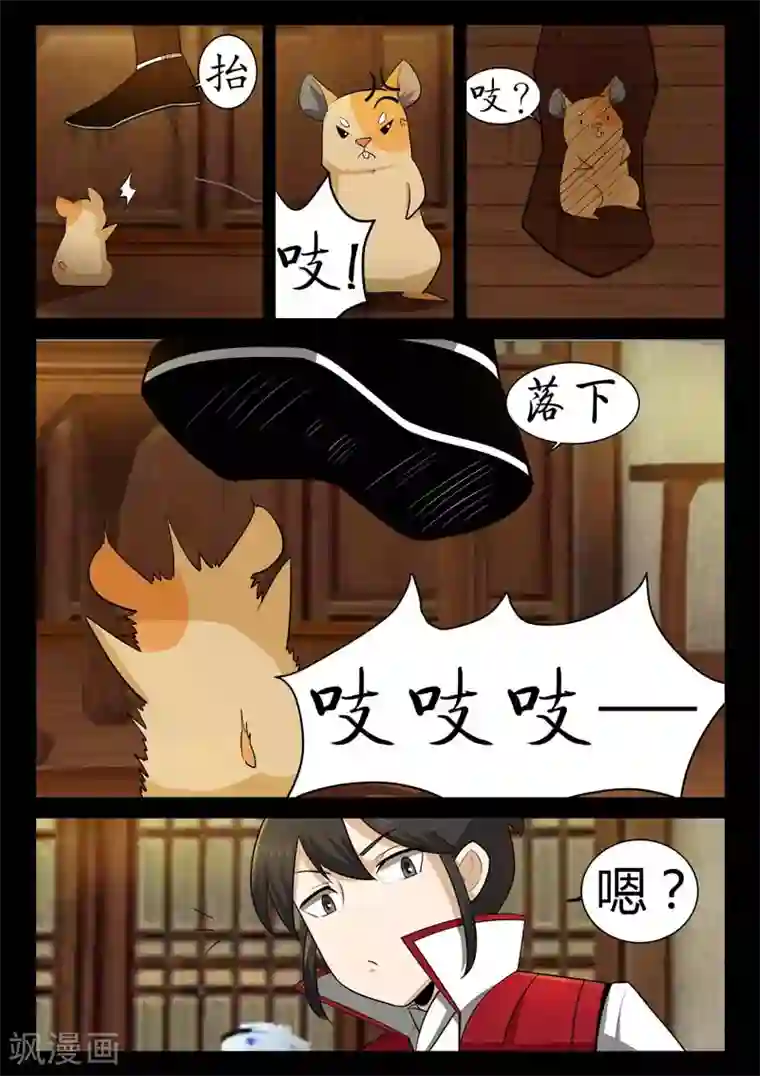死地第13话 小灰的毒针