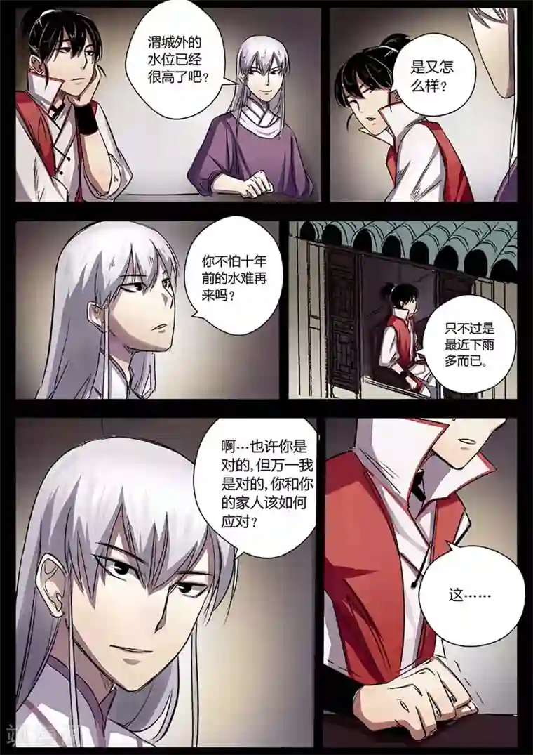 死地第14话 是时候越狱了！