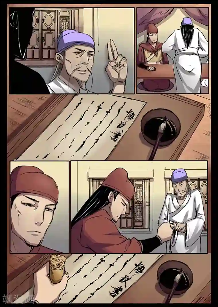 死地第14话 是时候越狱了！