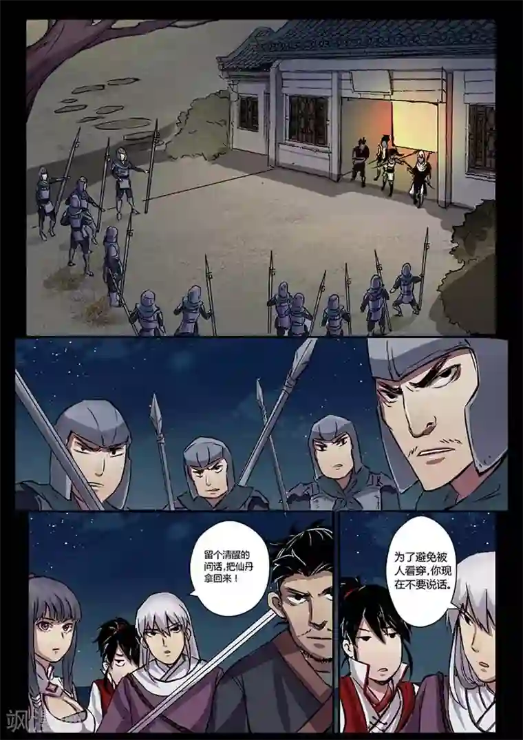 死地第14话 是时候越狱了！