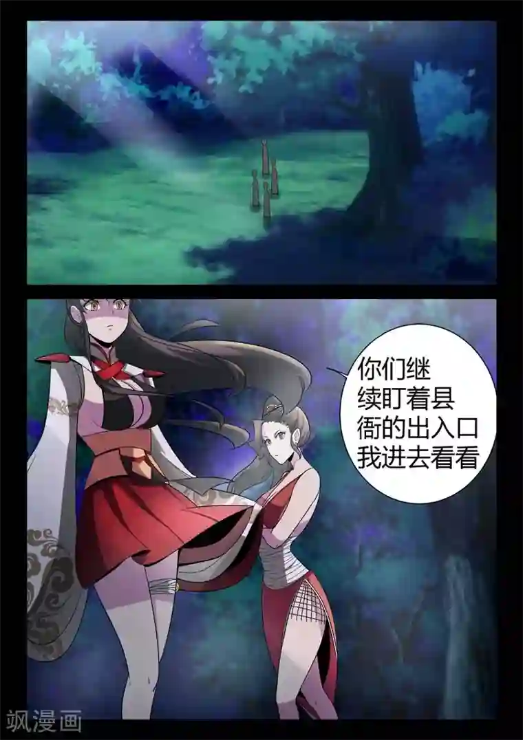 死地第14话 是时候越狱了！
