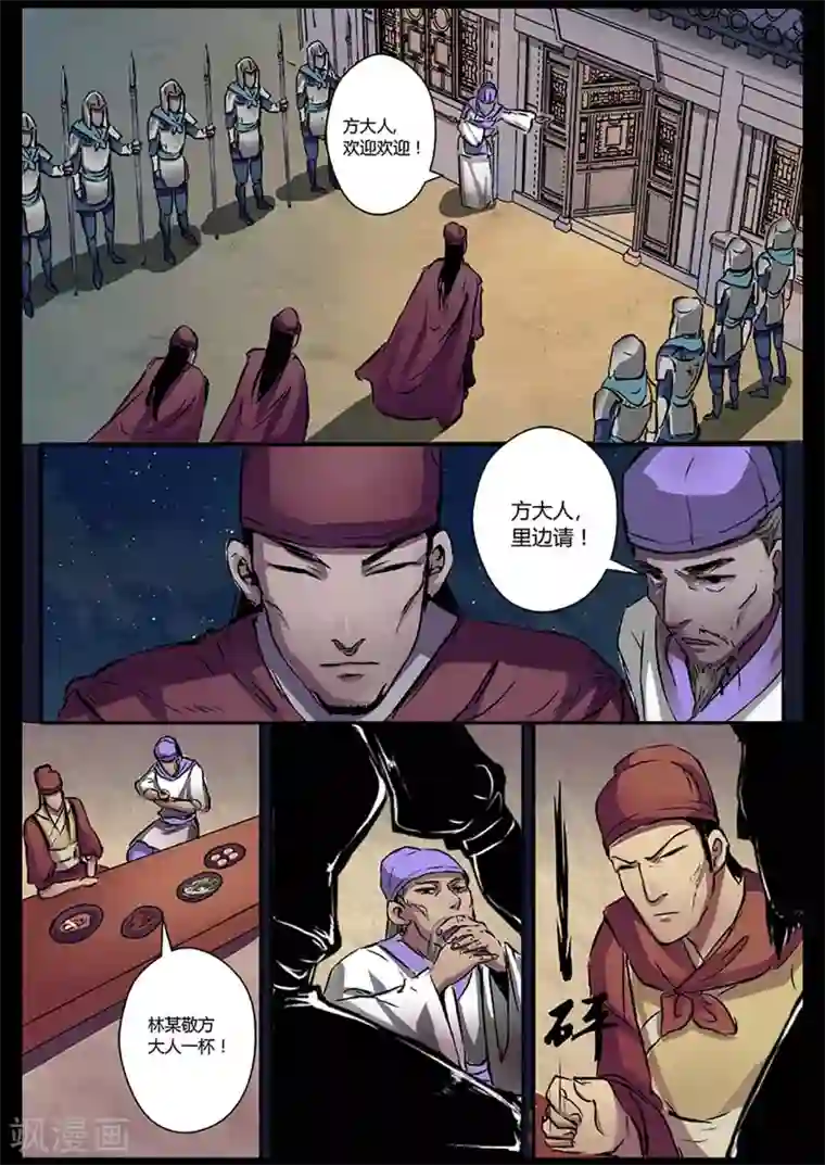 死地第14话 是时候越狱了！