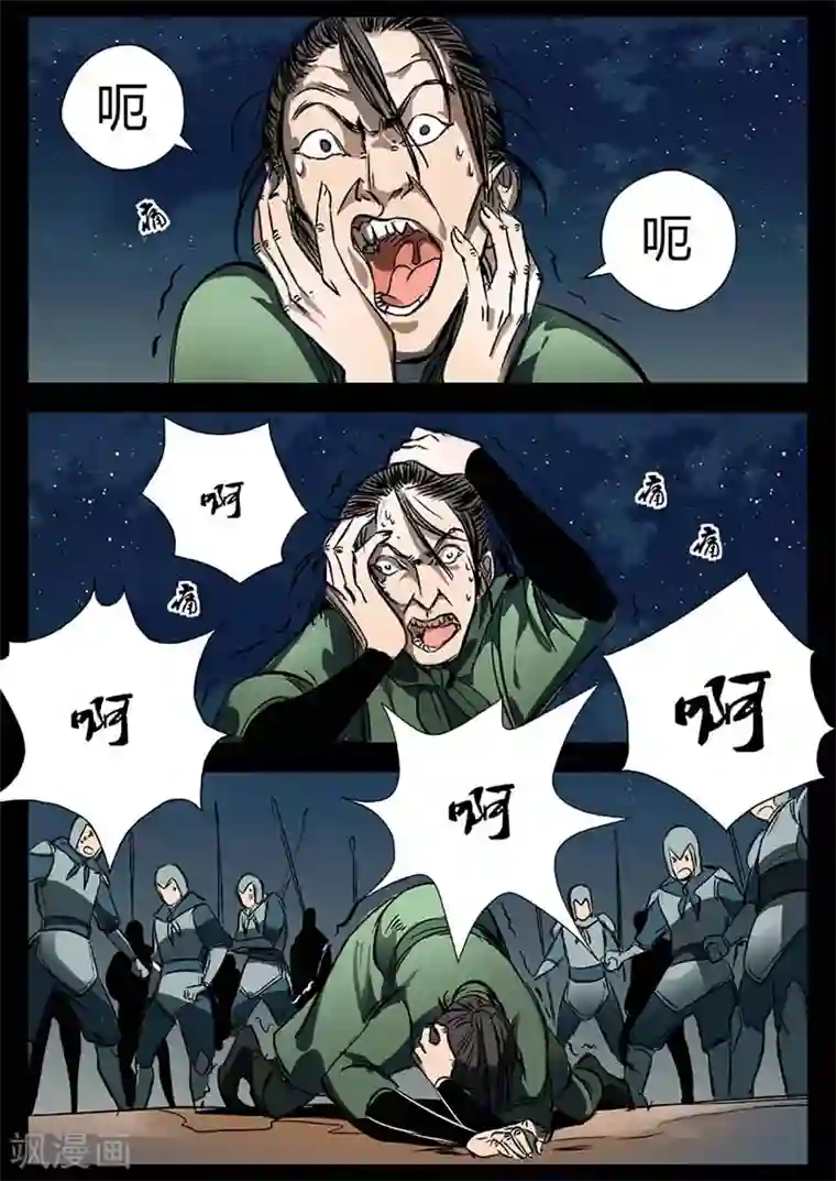 死地第16话 对战牛渡