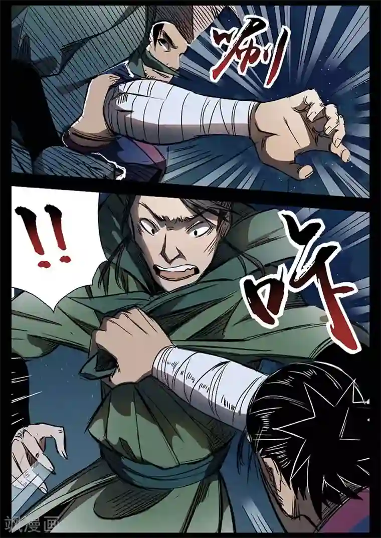 死地第16话 对战牛渡