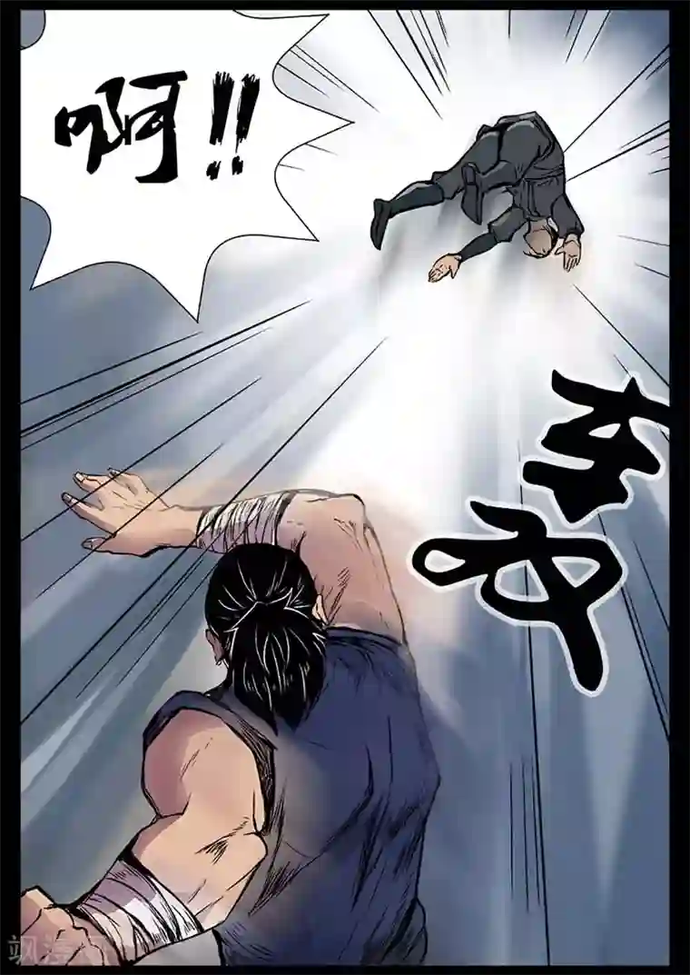 死地第16话 对战牛渡