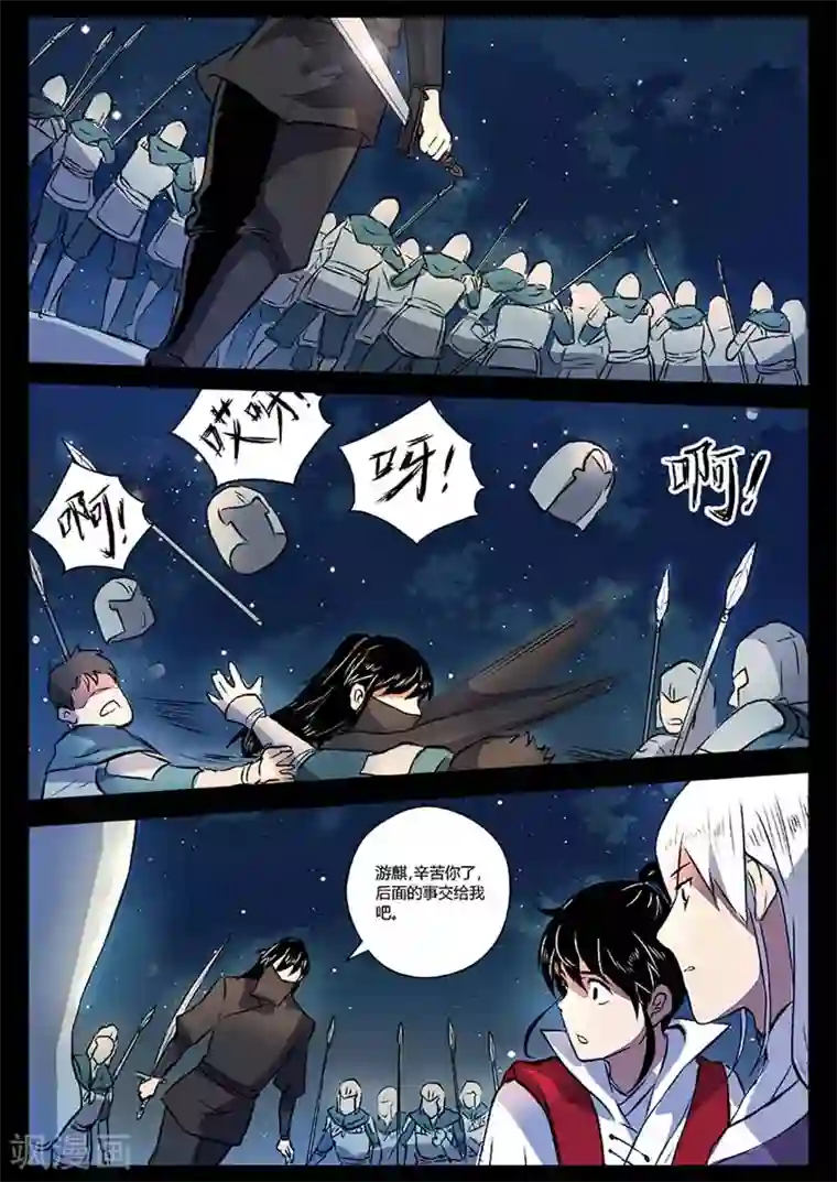 死地第17话 苍穹归来