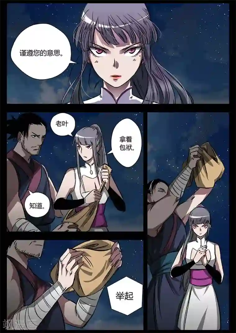 死地第18话 一个不留！