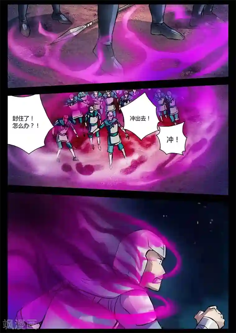 死地第18话 一个不留！