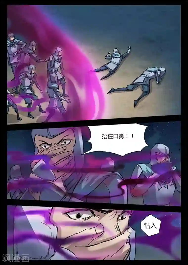 死地第18话 一个不留！