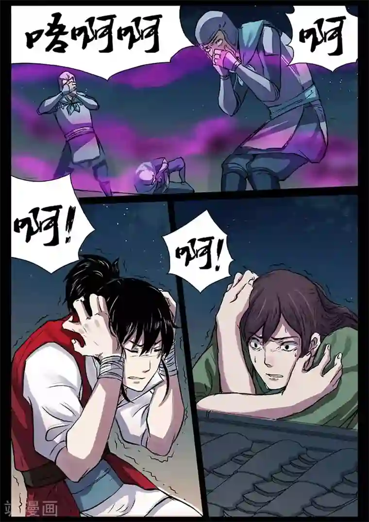 死地第18话 一个不留！