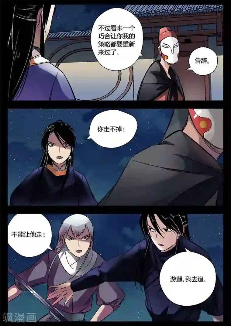 死地第18话 一个不留！