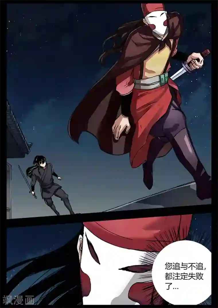 死地第18话 一个不留！