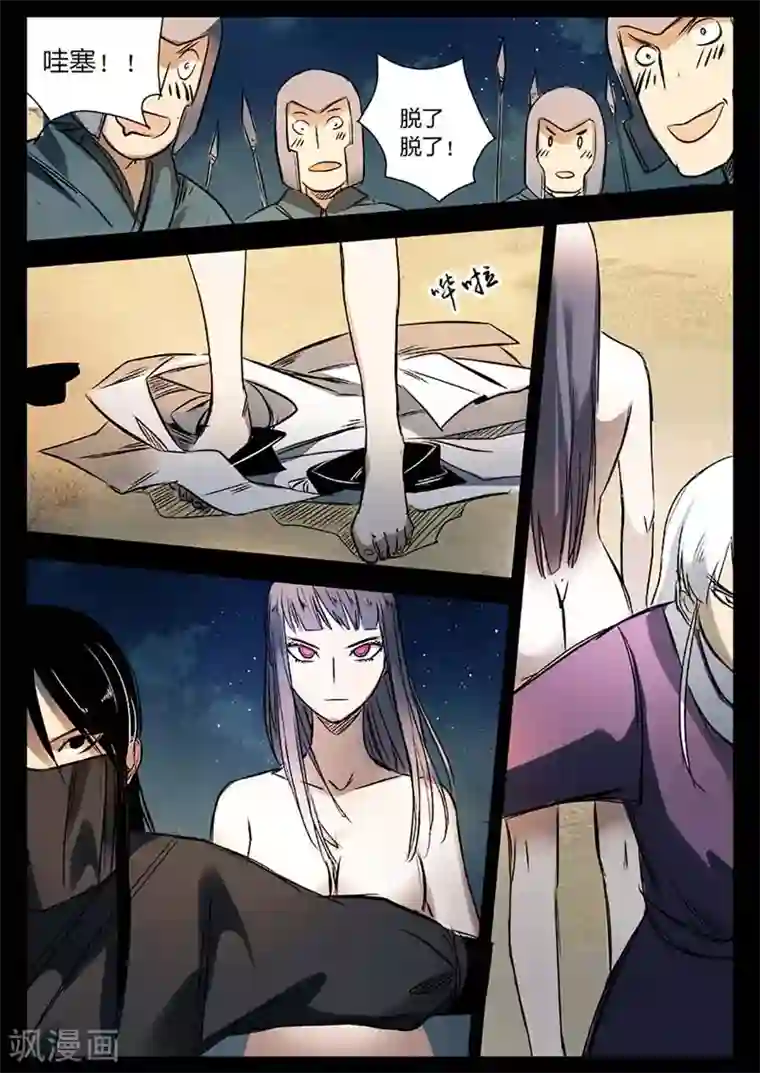 死地第18话 一个不留！