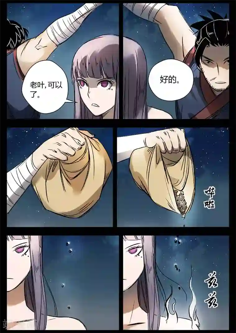 死地第18话 一个不留！