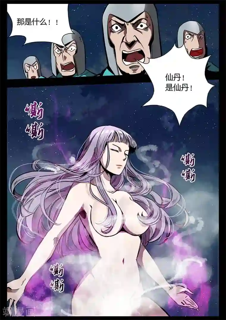 死地第18话 一个不留！