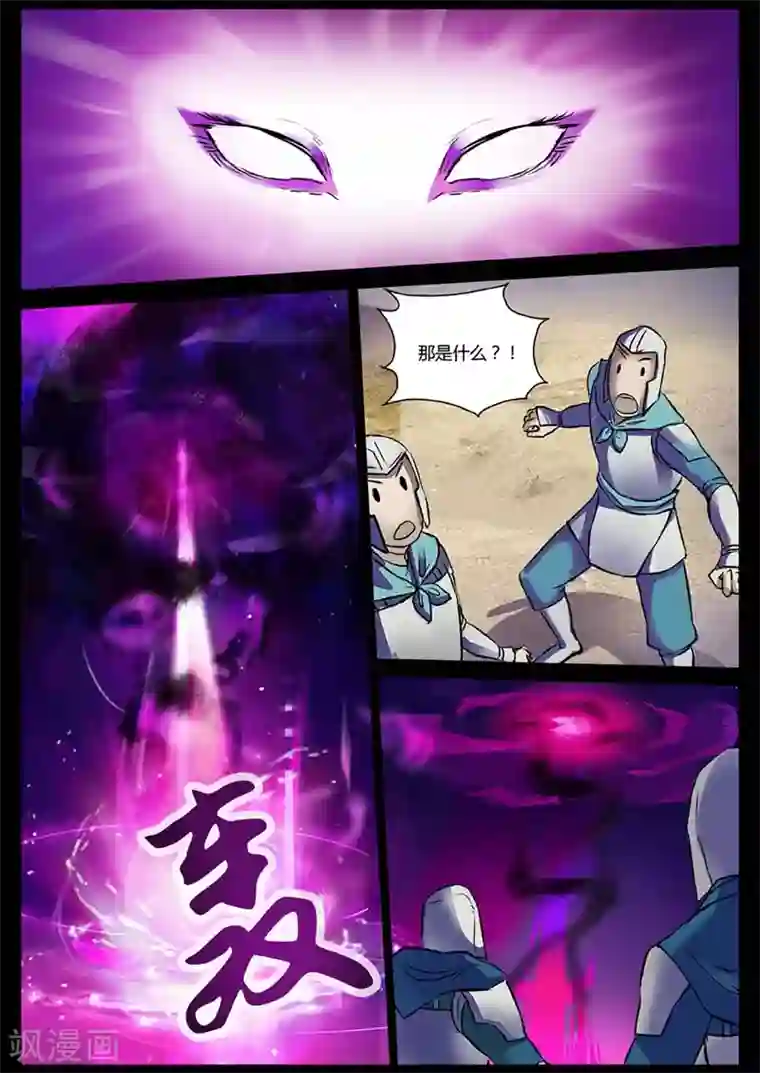 死地第18话 一个不留！