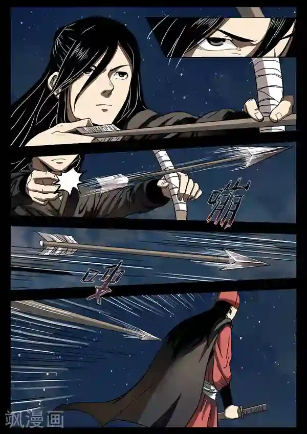 死地第19话 追击方圆