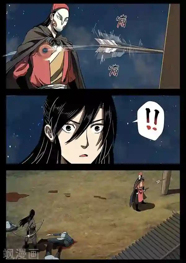 死地第19话 追击方圆