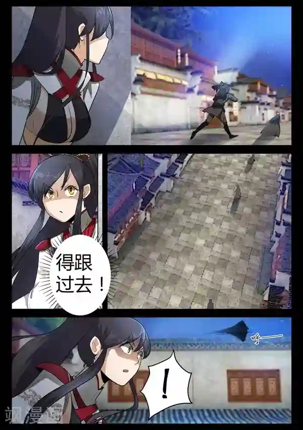 死地第19话 追击方圆