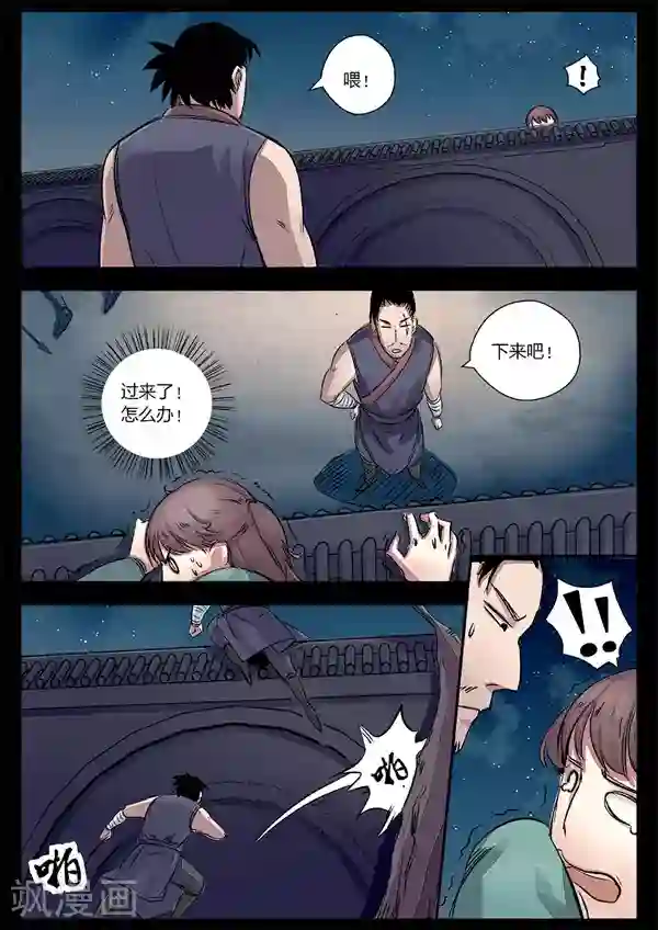 死地第19话 追击方圆