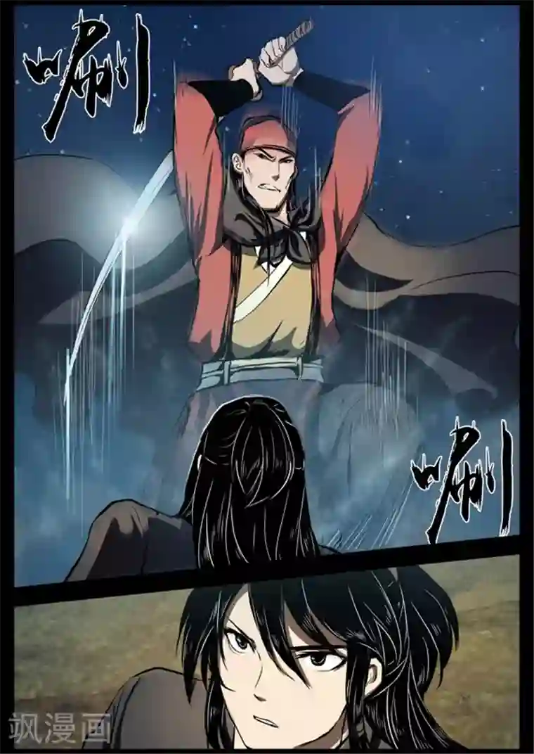 死地第20话 单挑