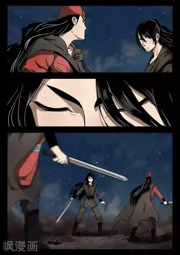 死地第20话 单挑