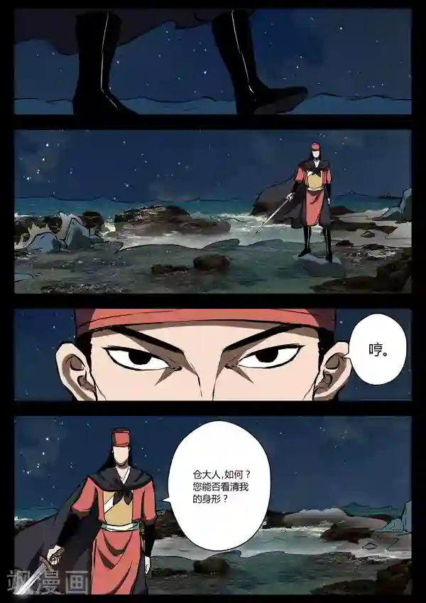 死地第20话 单挑