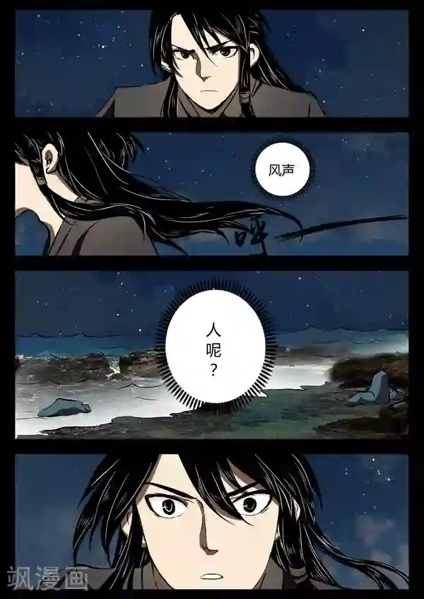 死地第20话 单挑