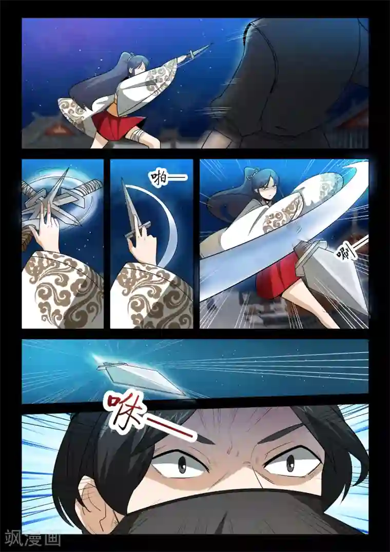 死地第21话 发现圣器