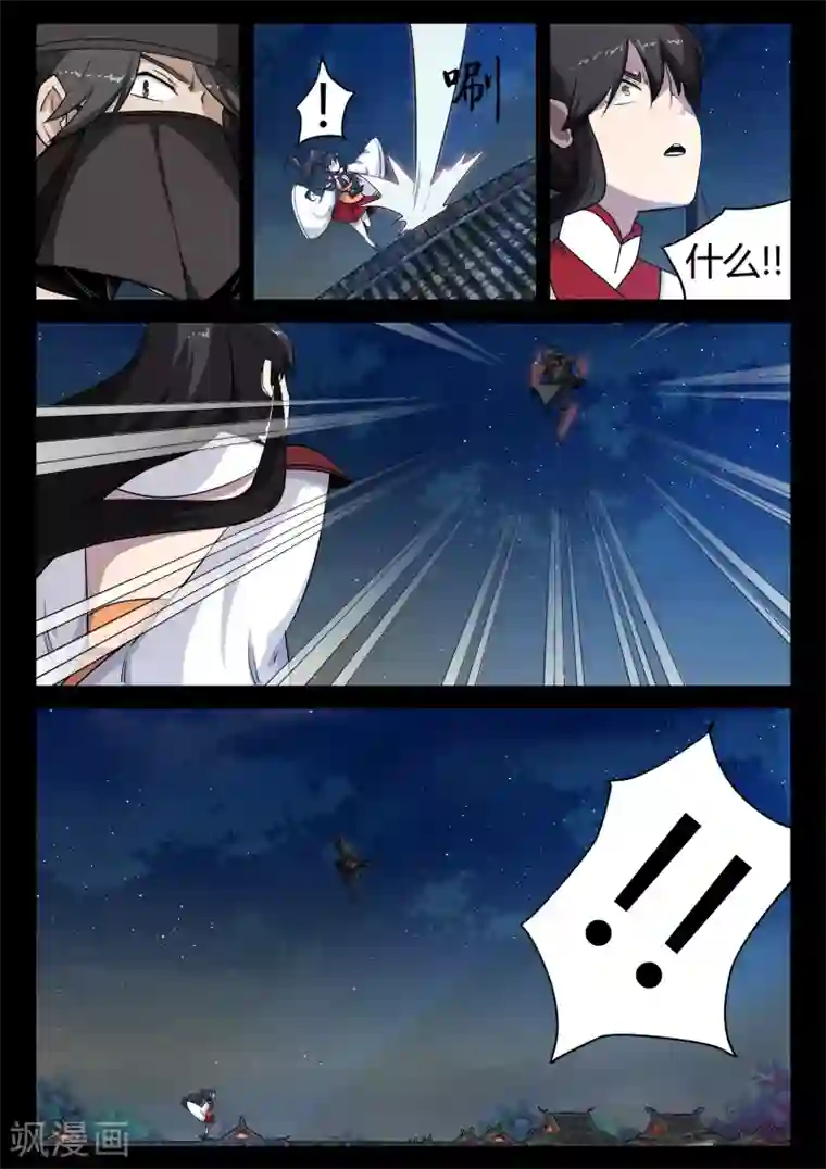 死地第21话 发现圣器