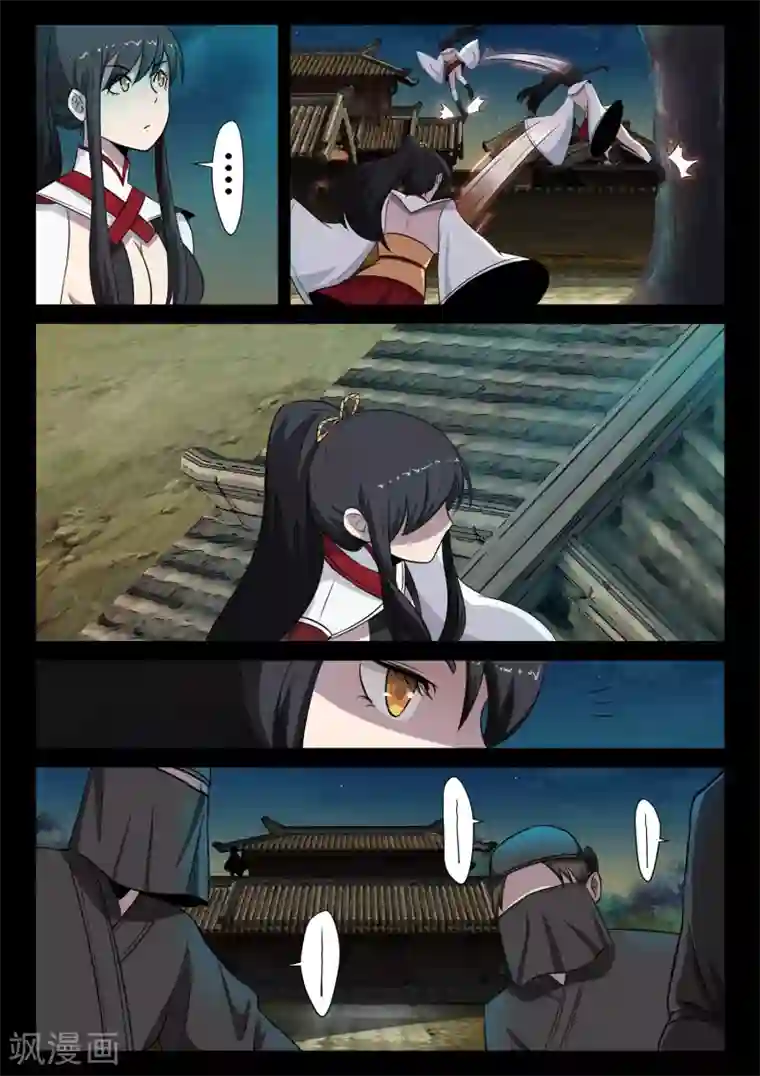 死地第21话 发现圣器