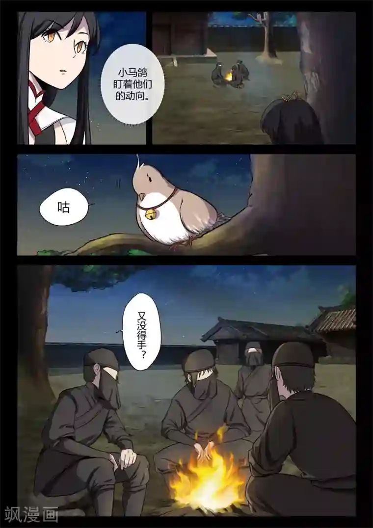 死地第21话 发现圣器